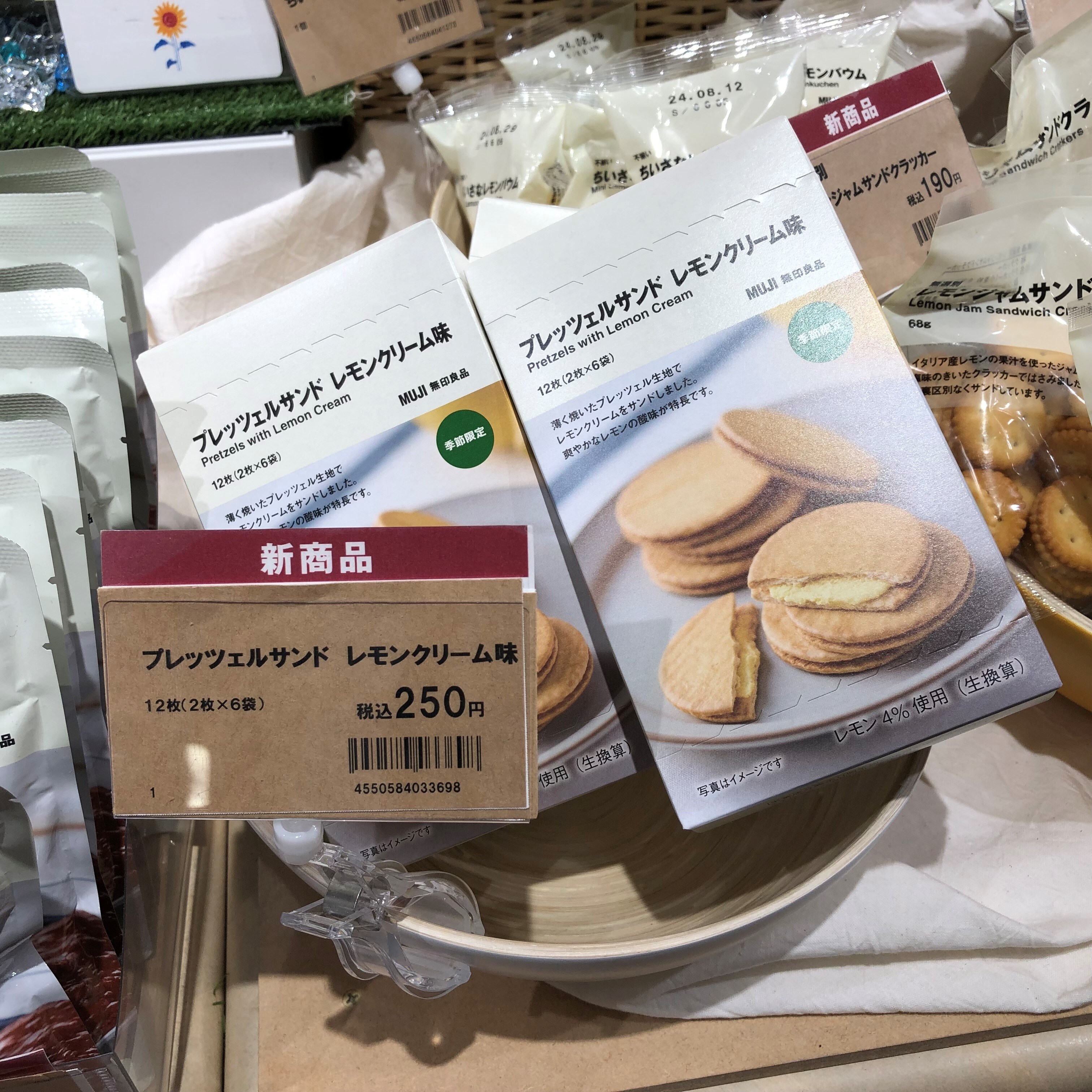 無印良品500ビーンズ中山】季節限定レモンのお菓子｜ 無印良品